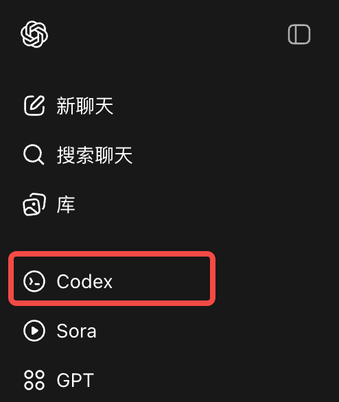 Codex入口