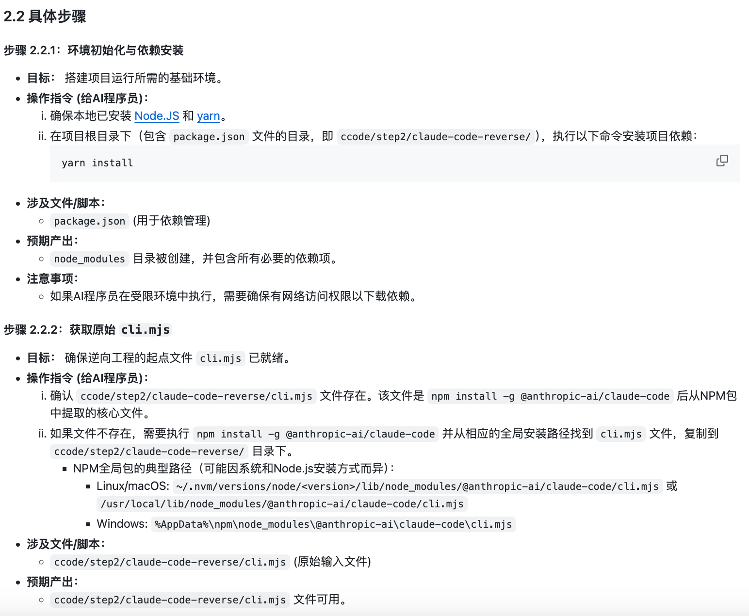 项目描述3