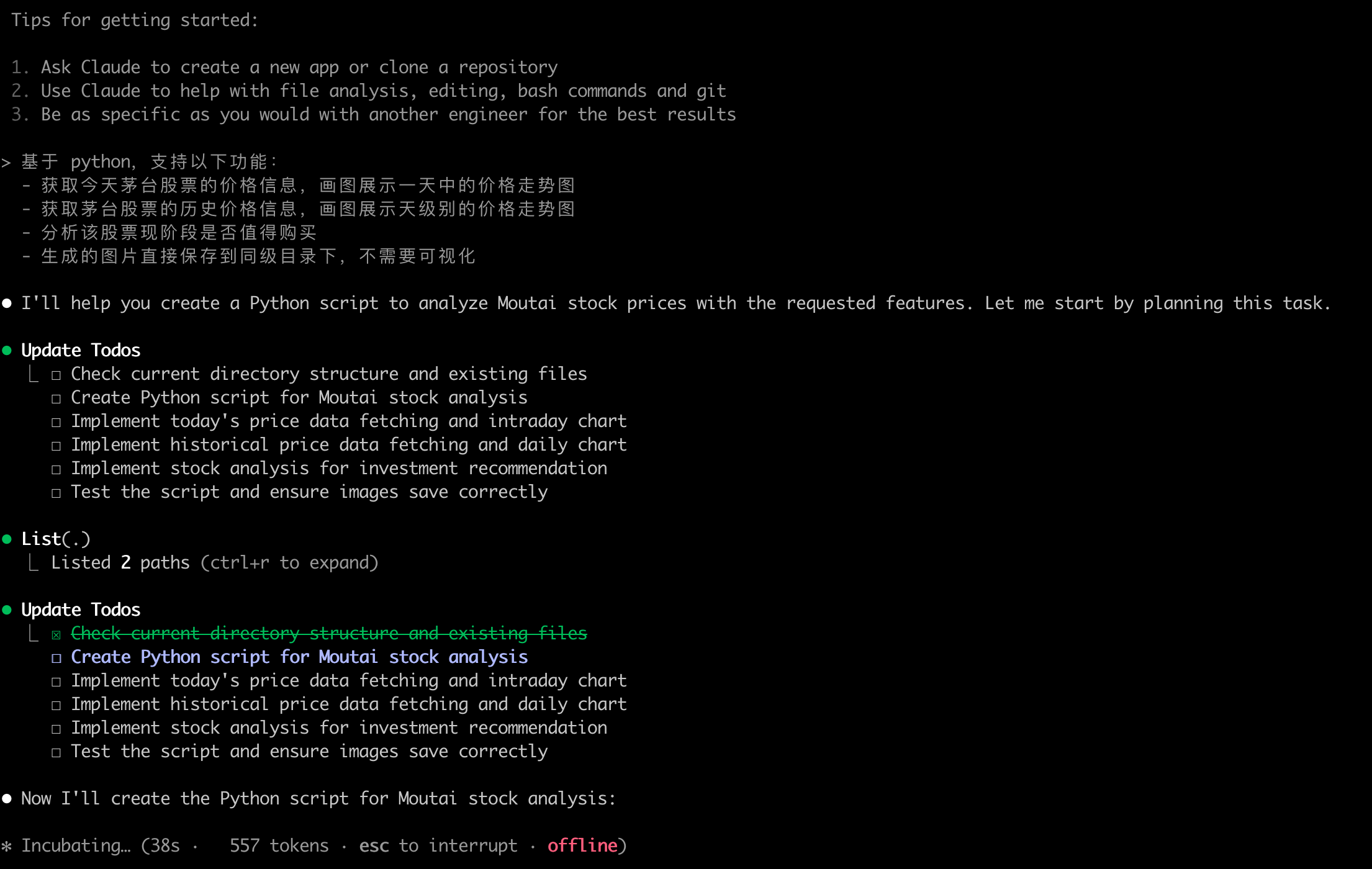 Claude Code任务规划