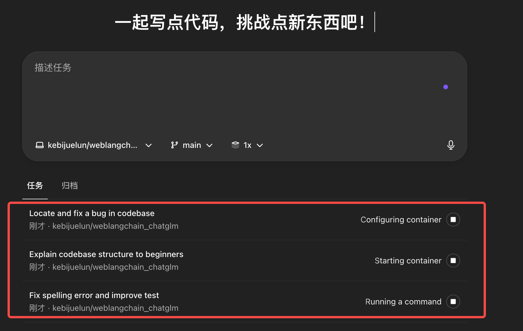 任务执行