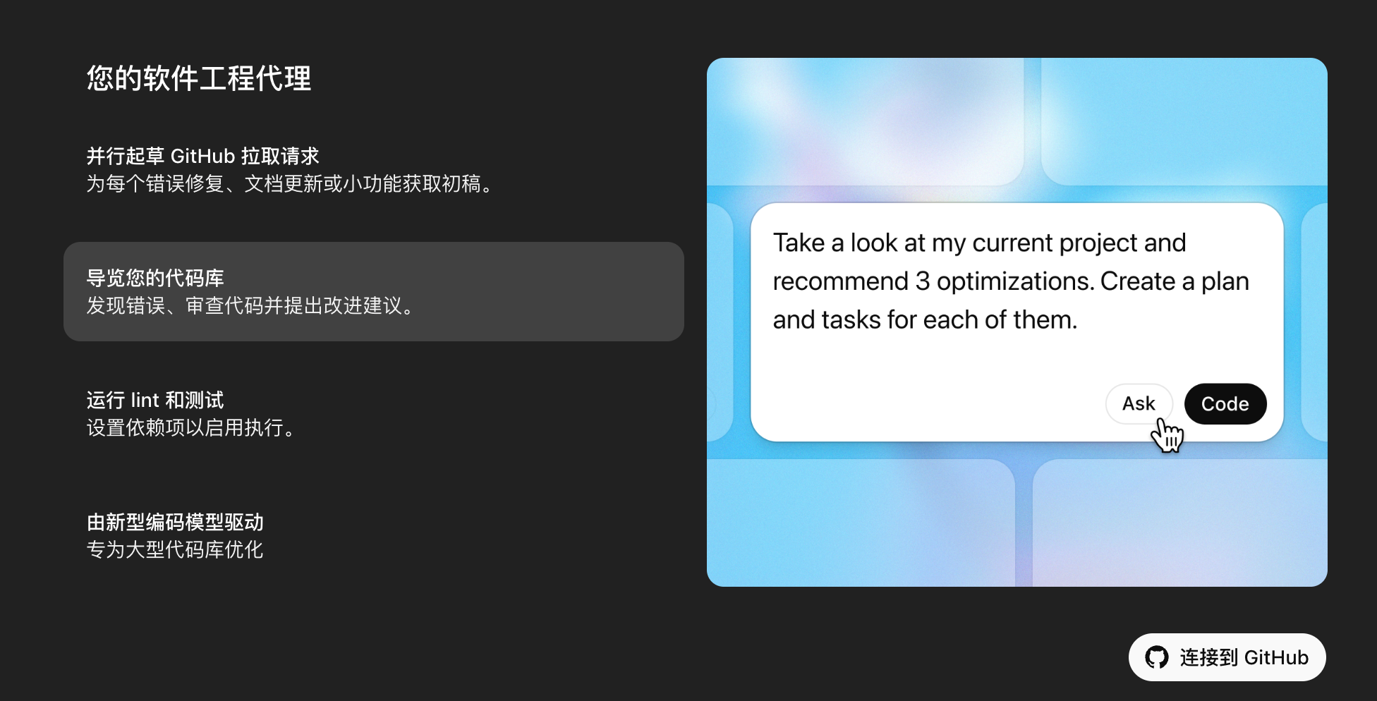 GitHub连接