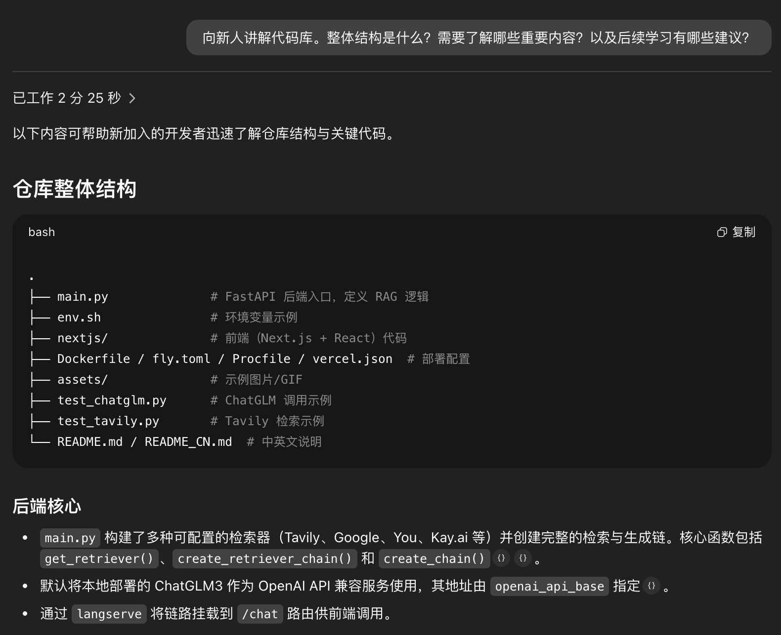 任务完成结果1