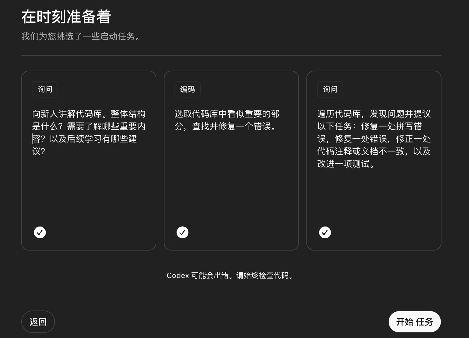 任务建议