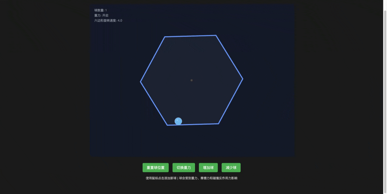 Claude Sonnet 4 小球测试结果